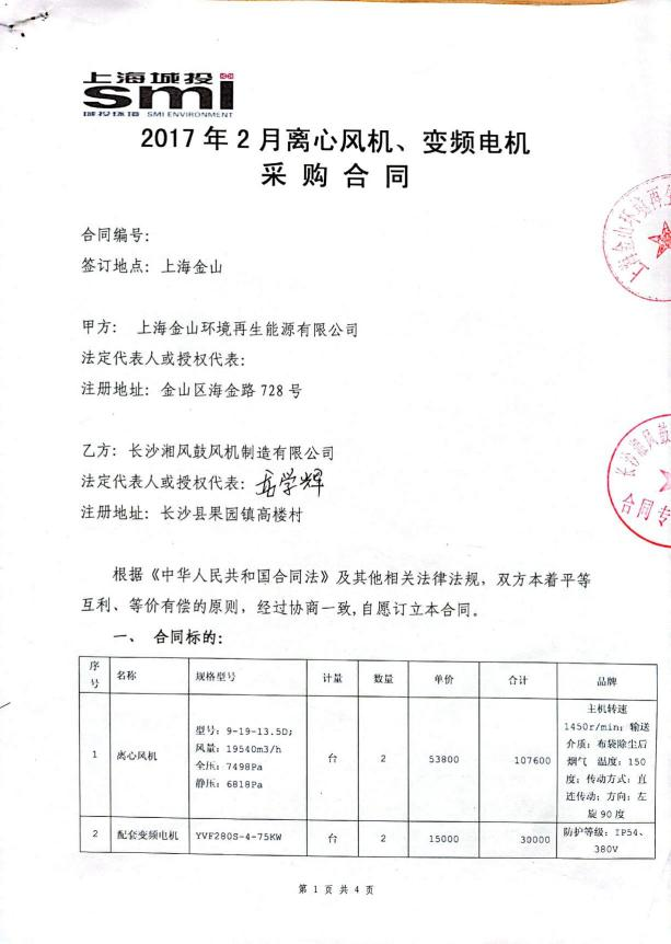 部分合作伙伴四