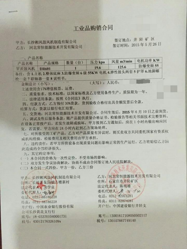 部分合作伙伴合同五